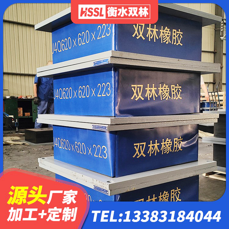 普宁市建筑水平力分散隔震支座 普宁市隔震建筑橡胶支座 普宁市建筑高阻尼比隔震支座源头工厂 普宁市隔震支座LRB500源头工厂 - 第9张